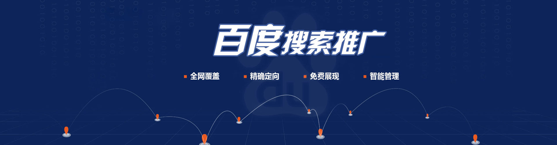 祁阳百度网络推广